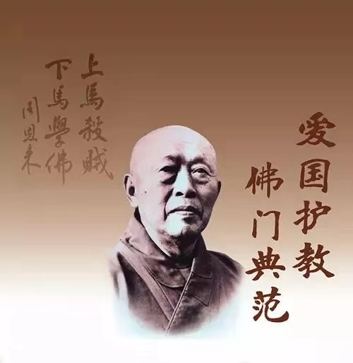 巨赞法师上002015